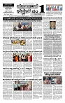 18-07-2025 KS.p65-page-001